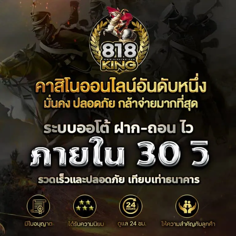 818king member 818king slot ทาง เข้า เล่น เครดิตฟรี