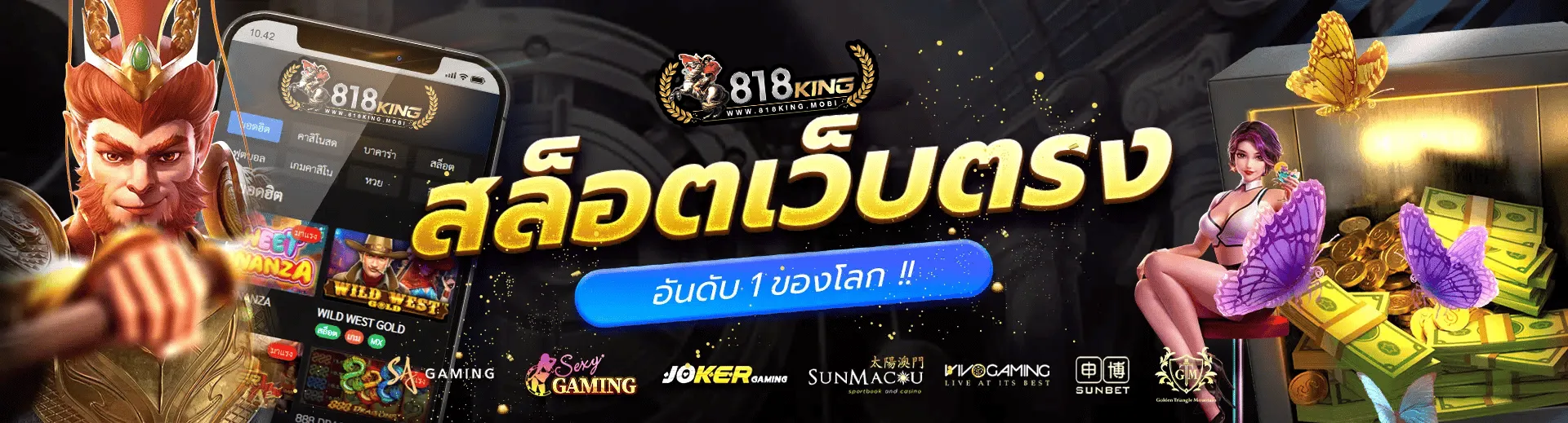 818king member 818king slot ทาง เข้า เล่น เครดิตฟรี